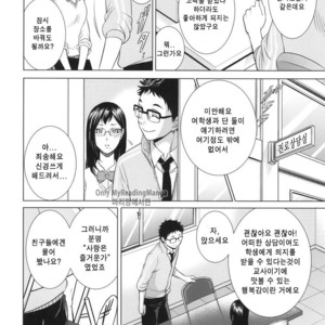 [K2COMPANY (kazu)] Sensei no Kareshi – Haikyuu!! dj [kr] – Gay Comics image 007.jpg