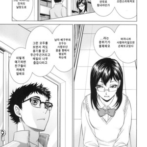 [K2COMPANY (kazu)] Sensei no Kareshi – Haikyuu!! dj [kr] – Gay Comics image 008.jpg