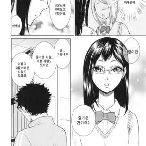 [K2COMPANY (kazu)] Sensei no Kareshi – Haikyuu!! dj [kr] – Gay Comics image 009.jpg