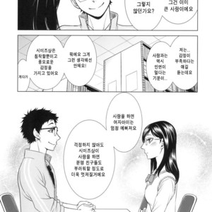 [K2COMPANY (kazu)] Sensei no Kareshi – Haikyuu!! dj [kr] – Gay Comics image 012.jpg