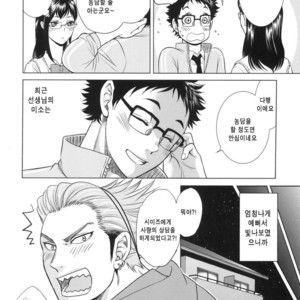 [K2COMPANY (kazu)] Sensei no Kareshi – Haikyuu!! dj [kr] – Gay Comics image 013.jpg