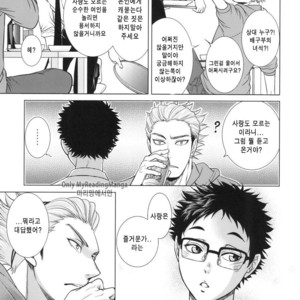 [K2COMPANY (kazu)] Sensei no Kareshi – Haikyuu!! dj [kr] – Gay Comics image 014.jpg