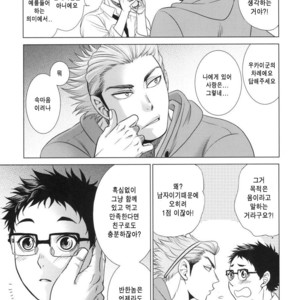 [K2COMPANY (kazu)] Sensei no Kareshi – Haikyuu!! dj [kr] – Gay Comics image 016.jpg