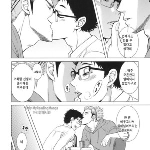 [K2COMPANY (kazu)] Sensei no Kareshi – Haikyuu!! dj [kr] – Gay Comics image 017.jpg