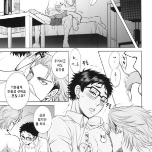 [K2COMPANY (kazu)] Sensei no Kareshi – Haikyuu!! dj [kr] – Gay Comics image 018.jpg