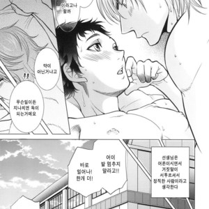 [K2COMPANY (kazu)] Sensei no Kareshi – Haikyuu!! dj [kr] – Gay Comics image 024.jpg