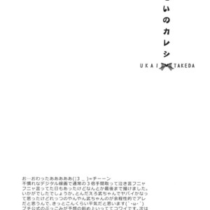 [K2COMPANY (kazu)] Sensei no Kareshi – Haikyuu!! dj [kr] – Gay Comics image 028.jpg