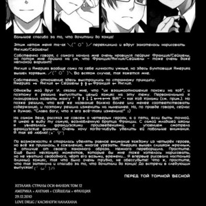 [Aiin Drug (Kashinoi Nanoka)] Hetalia dj – Kogareta Haru no Sono Saki ni [RU] – Gay Comics image 058.jpg