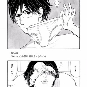 [KUMOTA Haruko] Itoshi no Nekokke ~ vol.05 [JP] – Gay Comics image 004.jpg