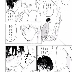 [KUMOTA Haruko] Itoshi no Nekokke ~ vol.05 [JP] – Gay Comics image 007.jpg