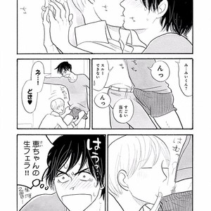 [KUMOTA Haruko] Itoshi no Nekokke ~ vol.05 [JP] – Gay Comics image 013.jpg