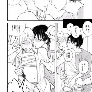 [KUMOTA Haruko] Itoshi no Nekokke ~ vol.05 [JP] – Gay Comics image 015.jpg