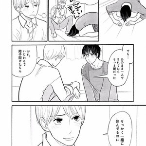 [KUMOTA Haruko] Itoshi no Nekokke ~ vol.05 [JP] – Gay Comics image 017.jpg