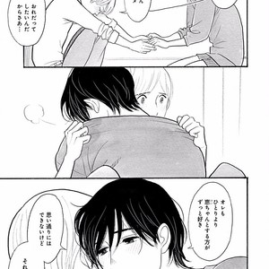 [KUMOTA Haruko] Itoshi no Nekokke ~ vol.05 [JP] – Gay Comics image 018.jpg