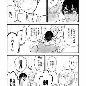 [KUMOTA Haruko] Itoshi no Nekokke ~ vol.05 [JP] – Gay Comics image 019.jpg