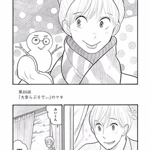 [KUMOTA Haruko] Itoshi no Nekokke ~ vol.05 [JP] – Gay Comics image 022.jpg