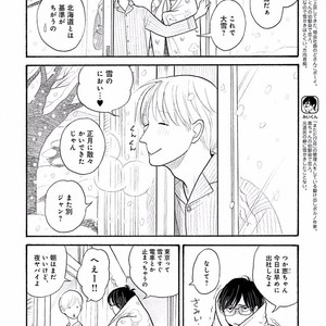 [KUMOTA Haruko] Itoshi no Nekokke ~ vol.05 [JP] – Gay Comics image 023.jpg