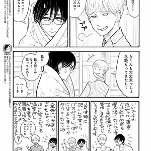 [KUMOTA Haruko] Itoshi no Nekokke ~ vol.05 [JP] – Gay Comics image 024.jpg