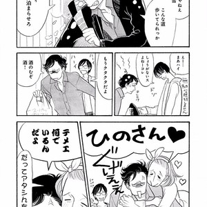 [KUMOTA Haruko] Itoshi no Nekokke ~ vol.05 [JP] – Gay Comics image 027.jpg