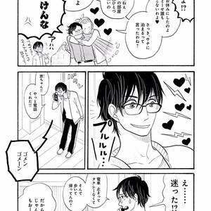 [KUMOTA Haruko] Itoshi no Nekokke ~ vol.05 [JP] – Gay Comics image 028.jpg