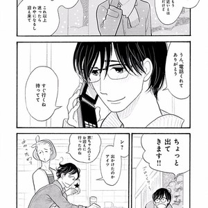 [KUMOTA Haruko] Itoshi no Nekokke ~ vol.05 [JP] – Gay Comics image 029.jpg