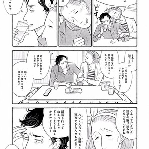 [KUMOTA Haruko] Itoshi no Nekokke ~ vol.05 [JP] – Gay Comics image 030.jpg