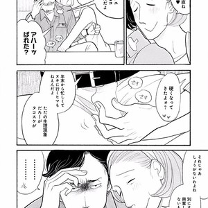 [KUMOTA Haruko] Itoshi no Nekokke ~ vol.05 [JP] – Gay Comics image 031.jpg