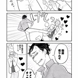 [KUMOTA Haruko] Itoshi no Nekokke ~ vol.05 [JP] – Gay Comics image 034.jpg