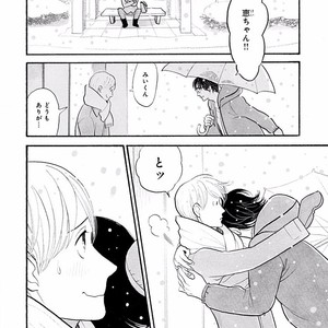[KUMOTA Haruko] Itoshi no Nekokke ~ vol.05 [JP] – Gay Comics image 035.jpg