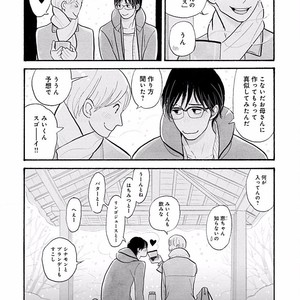 [KUMOTA Haruko] Itoshi no Nekokke ~ vol.05 [JP] – Gay Comics image 037.jpg