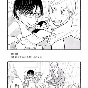 [KUMOTA Haruko] Itoshi no Nekokke ~ vol.05 [JP] – Gay Comics image 040.jpg
