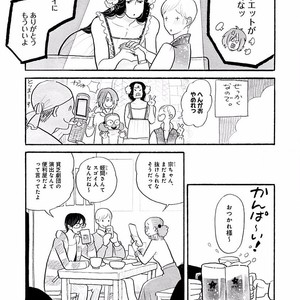 [KUMOTA Haruko] Itoshi no Nekokke ~ vol.05 [JP] – Gay Comics image 052.jpg