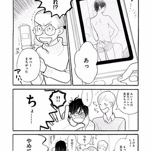 [KUMOTA Haruko] Itoshi no Nekokke ~ vol.05 [JP] – Gay Comics image 055.jpg