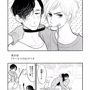 [KUMOTA Haruko] Itoshi no Nekokke ~ vol.05 [JP] – Gay Comics image 058.jpg