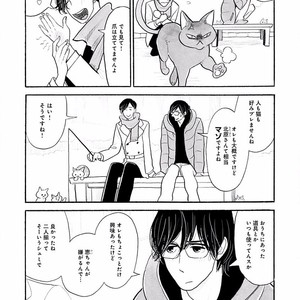 [KUMOTA Haruko] Itoshi no Nekokke ~ vol.05 [JP] – Gay Comics image 061.jpg