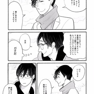 [KUMOTA Haruko] Itoshi no Nekokke ~ vol.05 [JP] – Gay Comics image 062.jpg