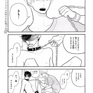[KUMOTA Haruko] Itoshi no Nekokke ~ vol.05 [JP] – Gay Comics image 066.jpg