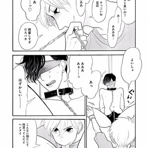 [KUMOTA Haruko] Itoshi no Nekokke ~ vol.05 [JP] – Gay Comics image 067.jpg