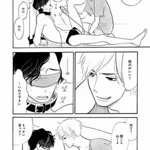 [KUMOTA Haruko] Itoshi no Nekokke ~ vol.05 [JP] – Gay Comics image 069.jpg
