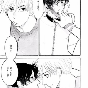 [KUMOTA Haruko] Itoshi no Nekokke ~ vol.05 [JP] – Gay Comics image 070.jpg