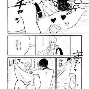 [KUMOTA Haruko] Itoshi no Nekokke ~ vol.05 [JP] – Gay Comics image 071.jpg