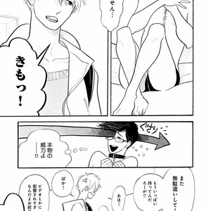 [KUMOTA Haruko] Itoshi no Nekokke ~ vol.05 [JP] – Gay Comics image 072.jpg