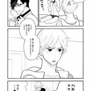 [KUMOTA Haruko] Itoshi no Nekokke ~ vol.05 [JP] – Gay Comics image 073.jpg