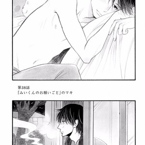 [KUMOTA Haruko] Itoshi no Nekokke ~ vol.05 [JP] – Gay Comics image 076.jpg