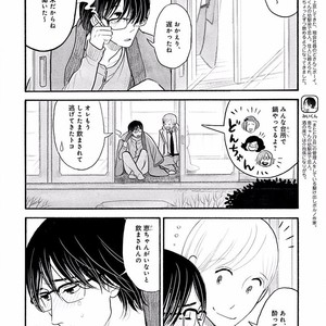 [KUMOTA Haruko] Itoshi no Nekokke ~ vol.05 [JP] – Gay Comics image 077.jpg