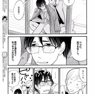 [KUMOTA Haruko] Itoshi no Nekokke ~ vol.05 [JP] – Gay Comics image 078.jpg