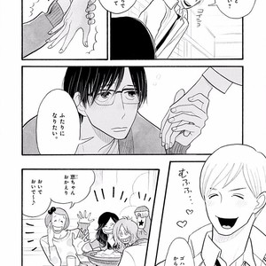 [KUMOTA Haruko] Itoshi no Nekokke ~ vol.05 [JP] – Gay Comics image 079.jpg