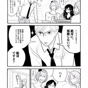 [KUMOTA Haruko] Itoshi no Nekokke ~ vol.05 [JP] – Gay Comics image 081.jpg