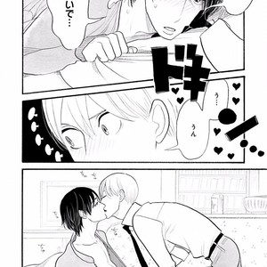[KUMOTA Haruko] Itoshi no Nekokke ~ vol.05 [JP] – Gay Comics image 085.jpg