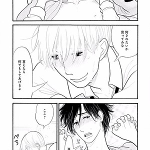 [KUMOTA Haruko] Itoshi no Nekokke ~ vol.05 [JP] – Gay Comics image 086.jpg